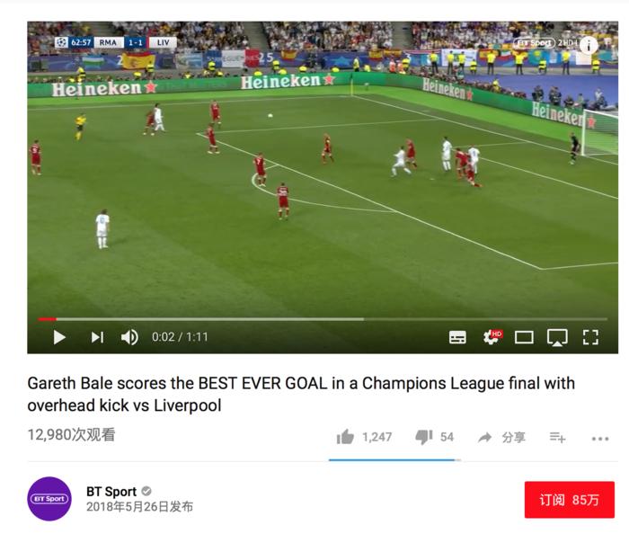 欧冠惊天倒钩,欧冠决赛贝尔惊天倒钩央视解说