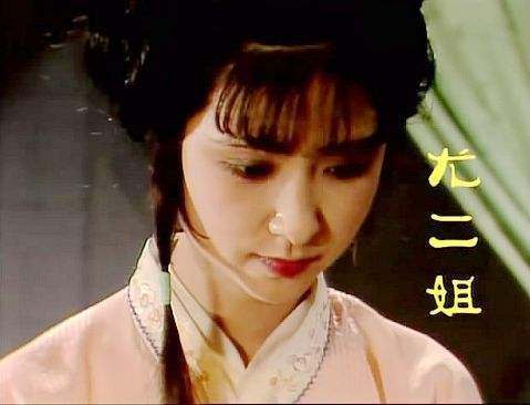 尤二姐红楼梦性格分析,红楼梦尤二姐的悲惨