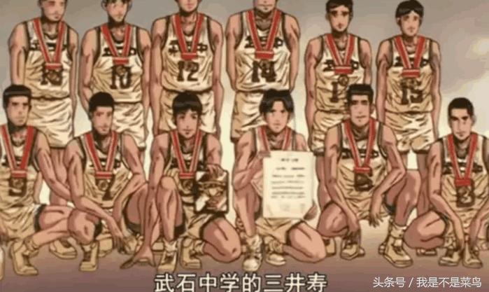 亚瑟士三井寿和泽北荣治区别,灌篮高手三井寿国中片段