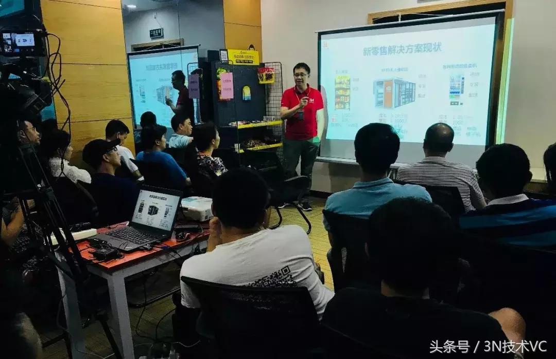 3N活动回顾｜“新零售”时代前沿应用及无人值守——进取之路