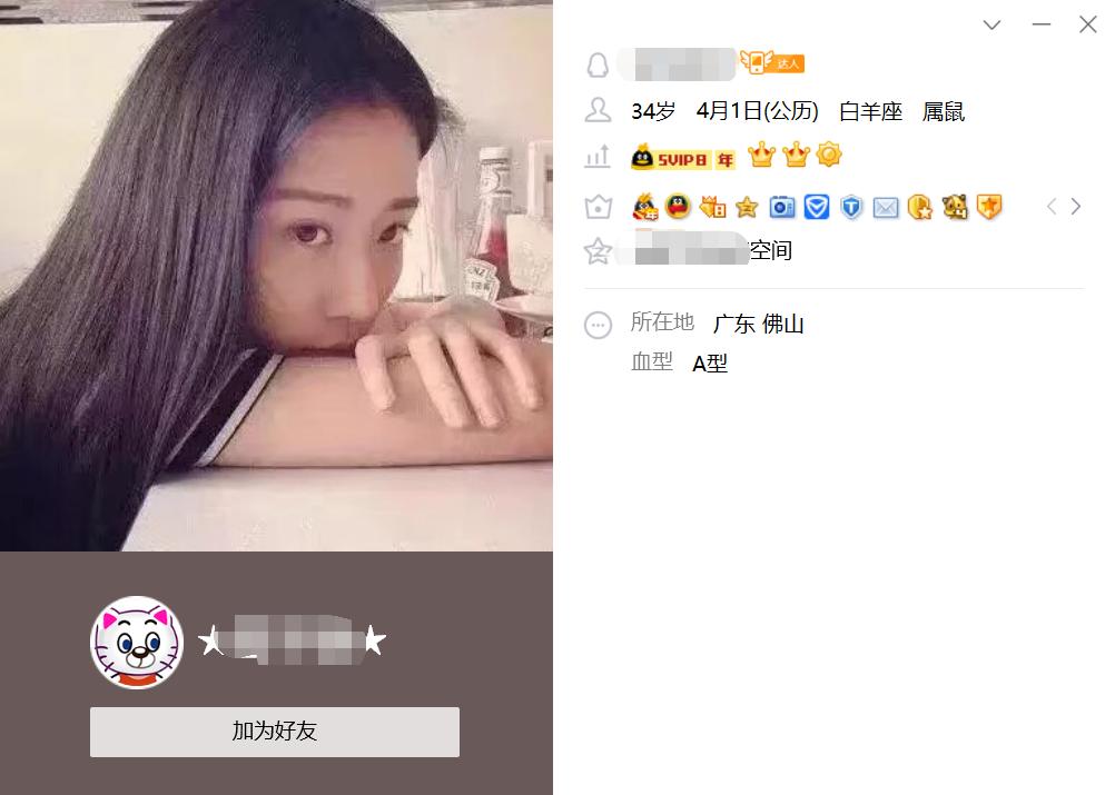 创新高！QQ满级用户出现，2皇冠1太阳实在闪眼！