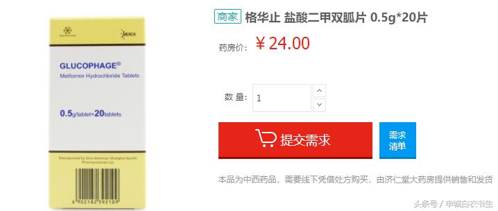 进口降糖药物有哪些,美国降糖保健药品