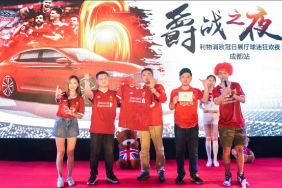 欧冠之夜，球迷集体攻占名爵4S店······