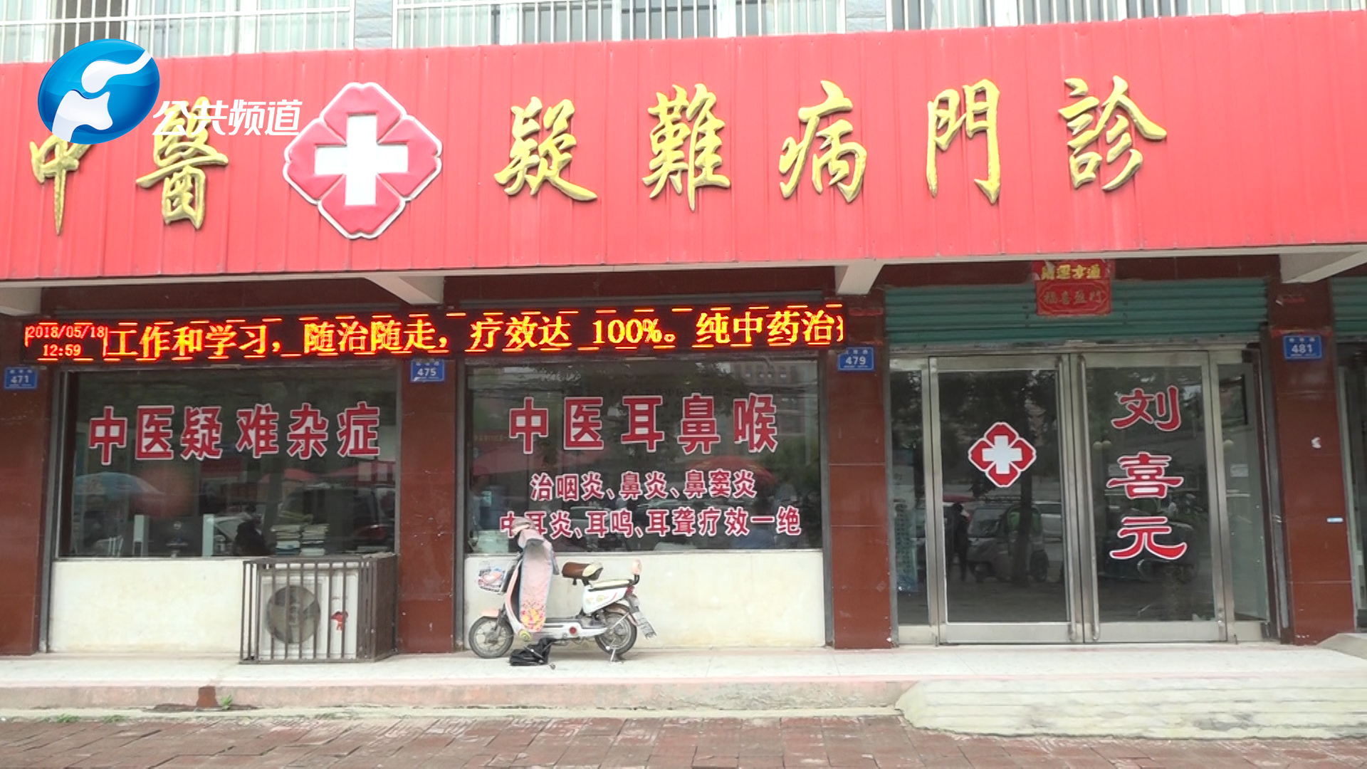 中医刘喜元,刘喜元中医