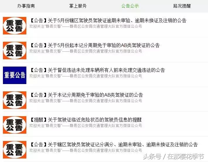 车管所业务大厅改造,车管所系统升级