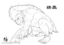 山海经异兽图片,上古山海经