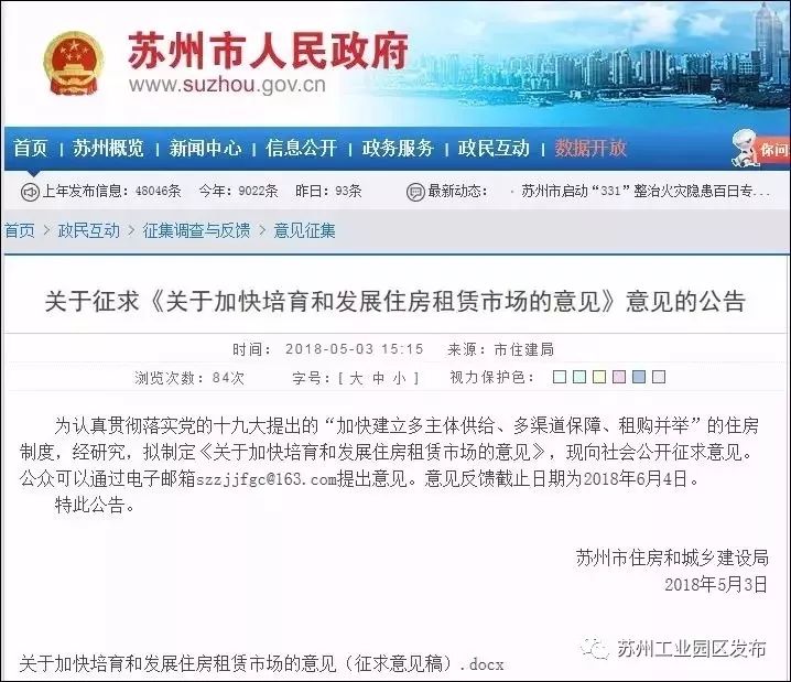 月租不到1500元公寓,没钱却租高端公寓