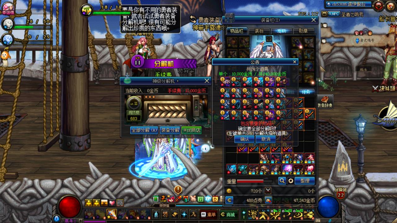 地下城如何快速获得异界套,dnf附魔师异界摆摊