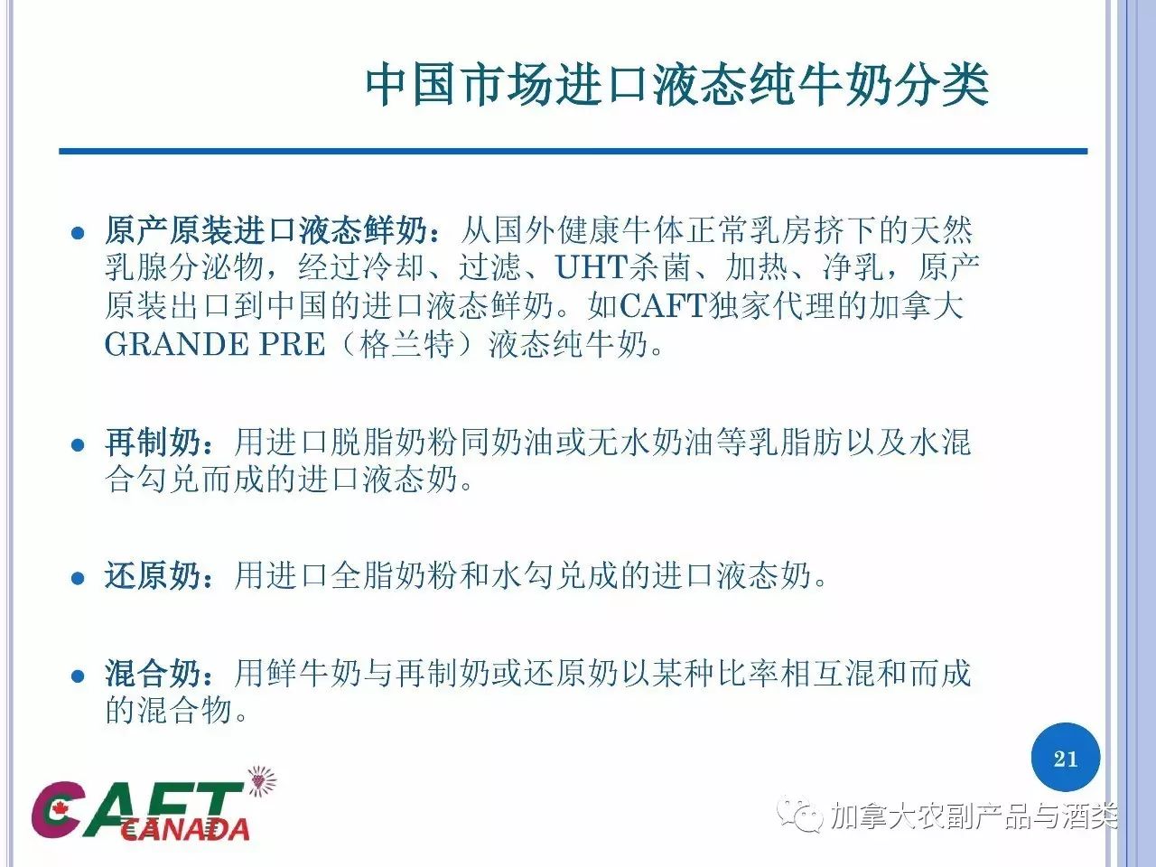 真正原装进口国货牛奶,新西兰牛奶粉原装进口