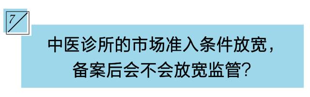 中医诊所备案需不需要现场审批,现在中医诊所好开吗