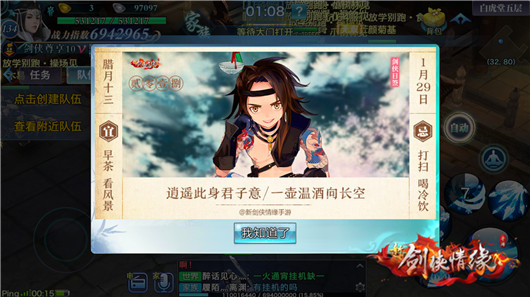 剑侠情缘五毒和唐门,新剑侠情缘五毒技能释放顺序