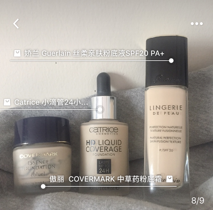 佳丽护肤记,佳丽护肤品