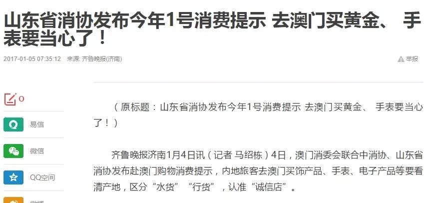 珠海拱北海关查获水货,香港查获72万元假货