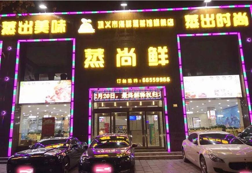 食材让人魂牵梦绕,食材天然的香味总是让人回味