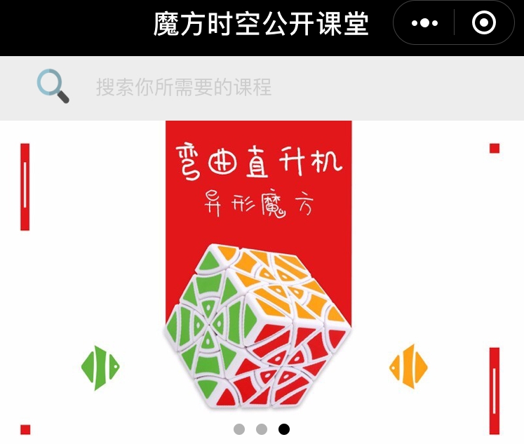 高级魔方怎么玩,趣味调查团只有一层的魔方怎么玩