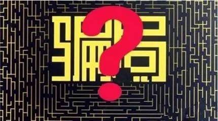 65种“传销币”涉案超百亿逾千万人买入