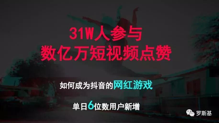 100个抖音游戏营销思路,抖音游戏运营营销