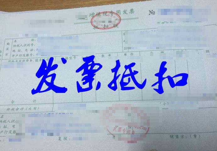 提供的增值税发票全部能抵扣吗,增值税一张发票部分抵扣怎么操作