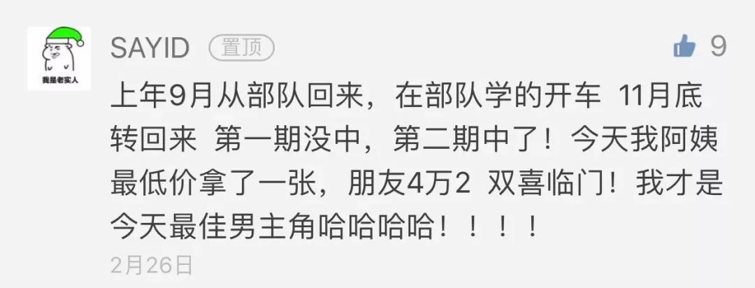 个人摇号编码申请延期,摇号申请结果查询方法