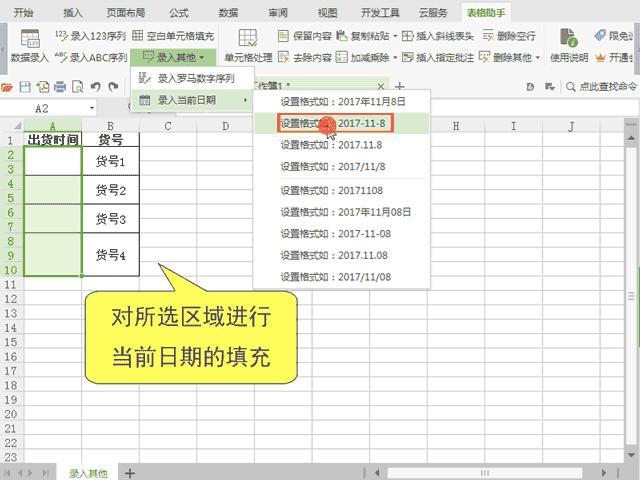 wps表格不够用怎么做表,wps为什么没有办法调整表格