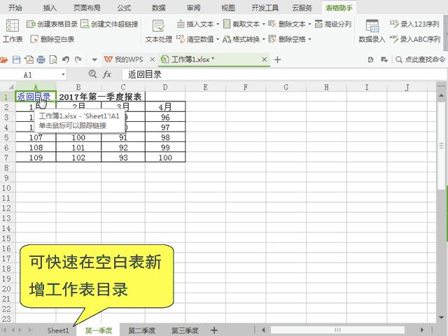 wps表格不够用怎么做表,wps为什么没有办法调整表格