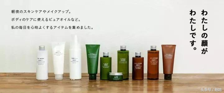 无印良品最值得买的护肤系列，你绝对不能错过!