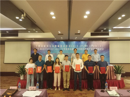 好运地板栎木,好运地板2009型号