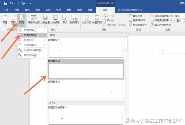 word如何实现两种页码,如何快速找到word里面的所有页码