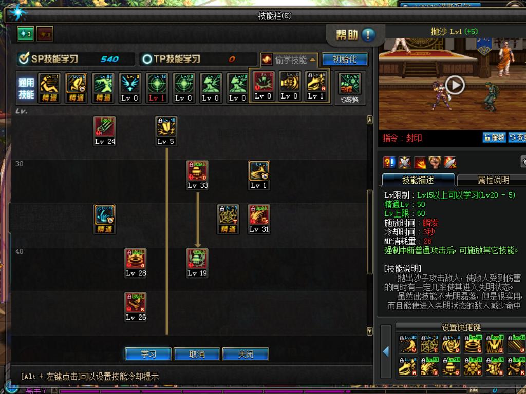 dnf毒神95版加点,毒神绝