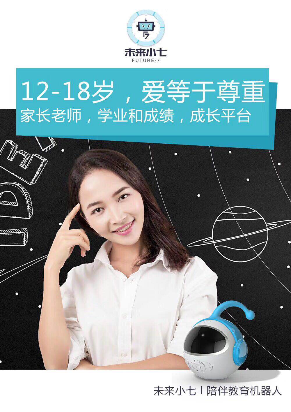 代理儿童早教机器人前景,微商想做儿童用品代理