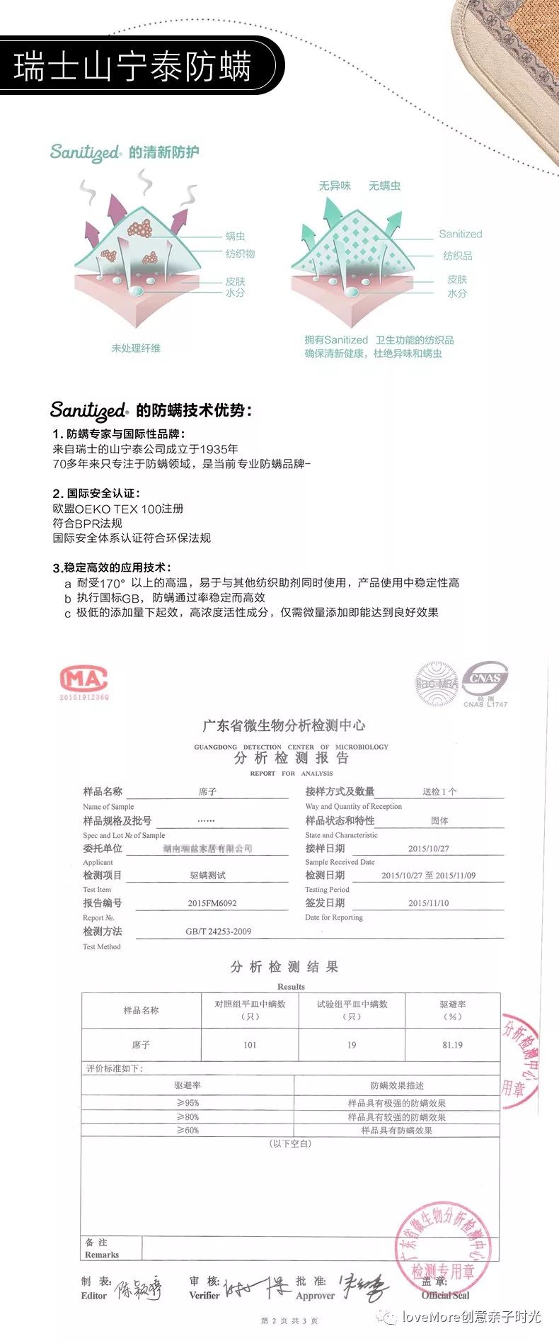 「跟More妈买买买」亲测好用！全家都需要的好席子~抗菌防螨的天然3D藤席