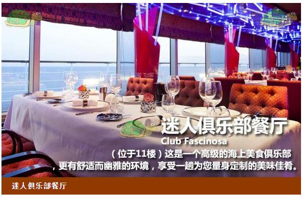 歌诗达邮轮打捞纪录片,歌诗达唯美号邮轮攻略