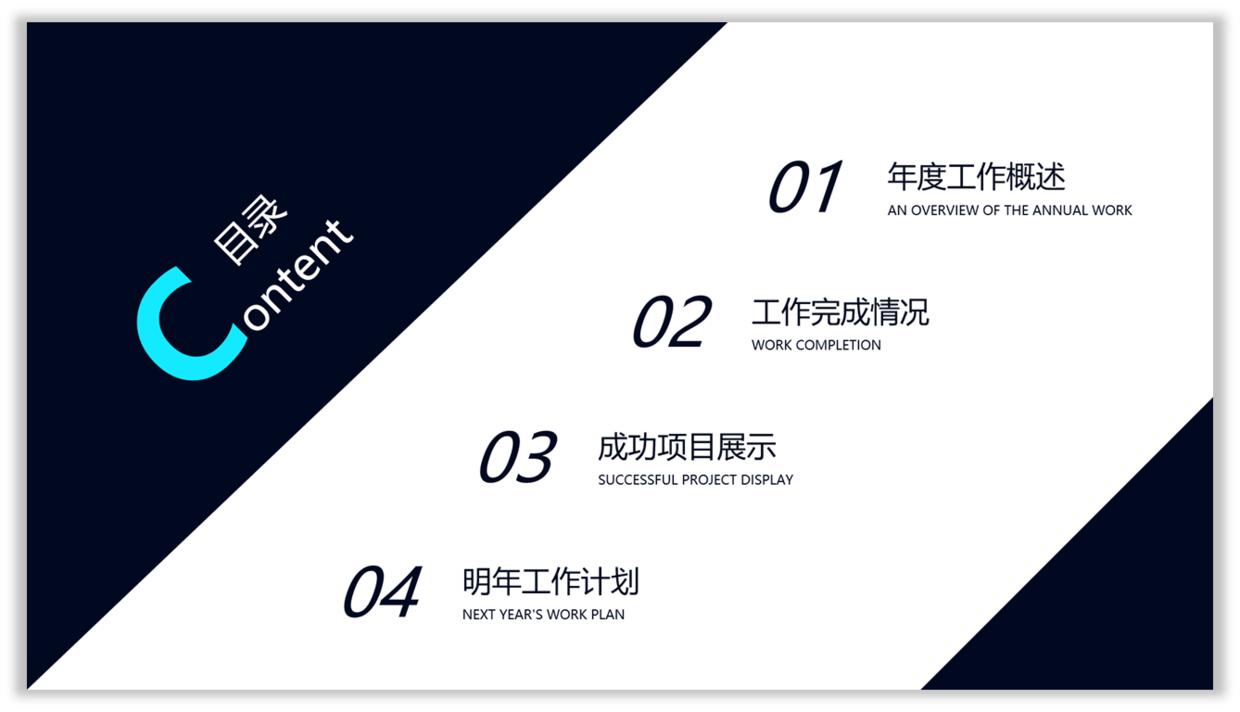 ppt目录不够用怎么增加,ppt目录页怎么制作