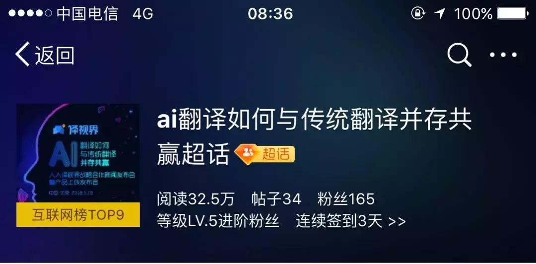 人人译视界意味着什么,人人译视界是干嘛的