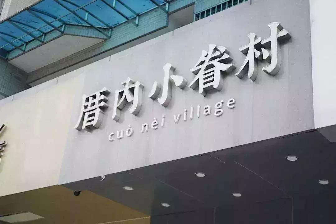杭州一条街全是奶茶店,杭州一条很有名的街