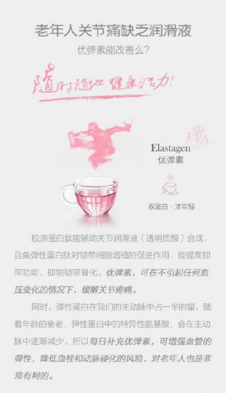 ayawawa的优弹素是什么鬼？还是高圆圆、林允的“抗老术”靠谱