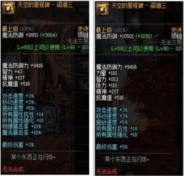 恍惚套装和星空旅行者套装,星空套好还是恍惚套好