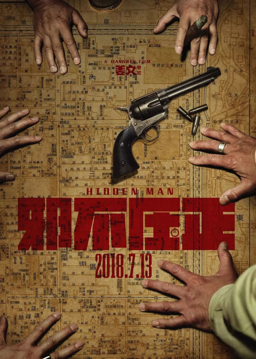 姜文的十二件事,姜文别太把演技当成回事