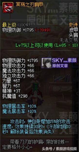 dnf95版本杀意套换装,dnf杀意套和霸域