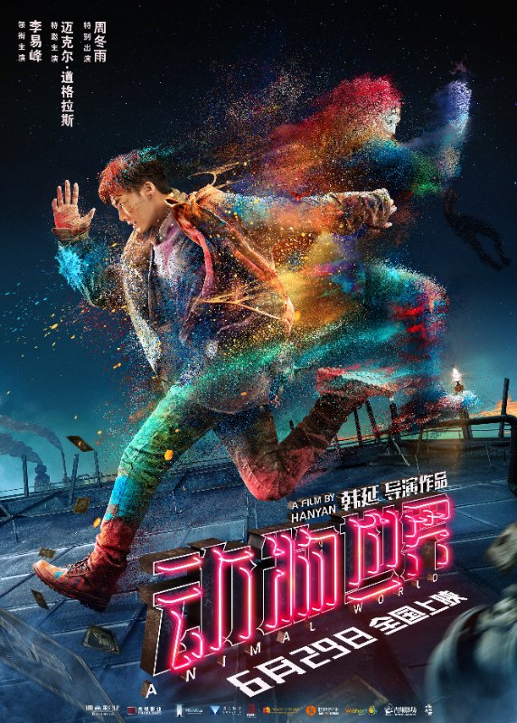 《阿凡达》视效公司维塔为啥加盟李易峰新片？这场追车戏给了答案