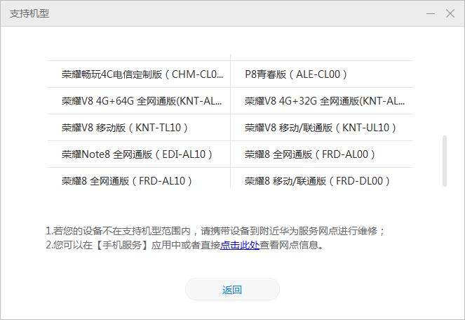 华为手机emui激活忘记密码怎么办,华为手机系统修复模式如何开机