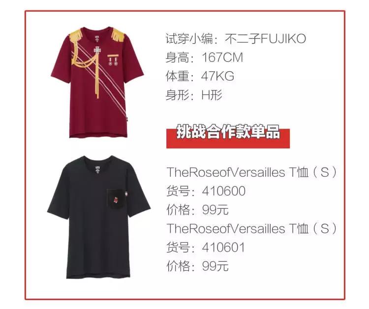 种草机机器人,优衣库最爆款联名款