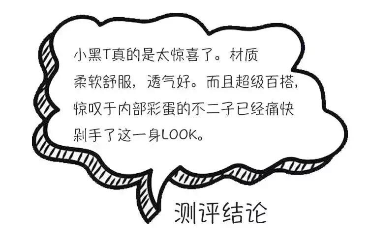 种草机机器人,优衣库最爆款联名款