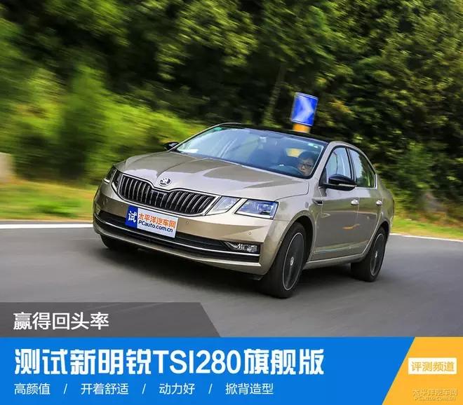 2021斯柯达明锐protsi280,斯柯达明锐tsi280豪华版最新报价