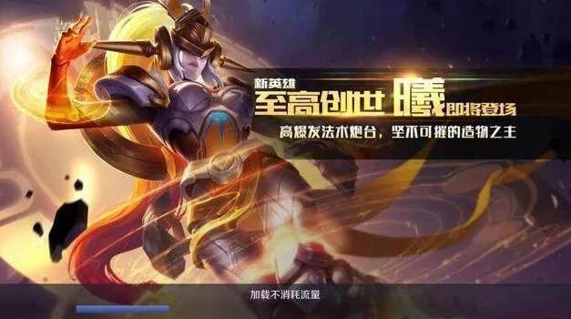 王者荣耀被迫改名的3个英雄,王者荣耀新英雄什么时候改名字