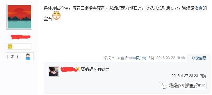 戴了半年的蜜蜡没有任何变化,戴了一段时间蜜蜡的变化