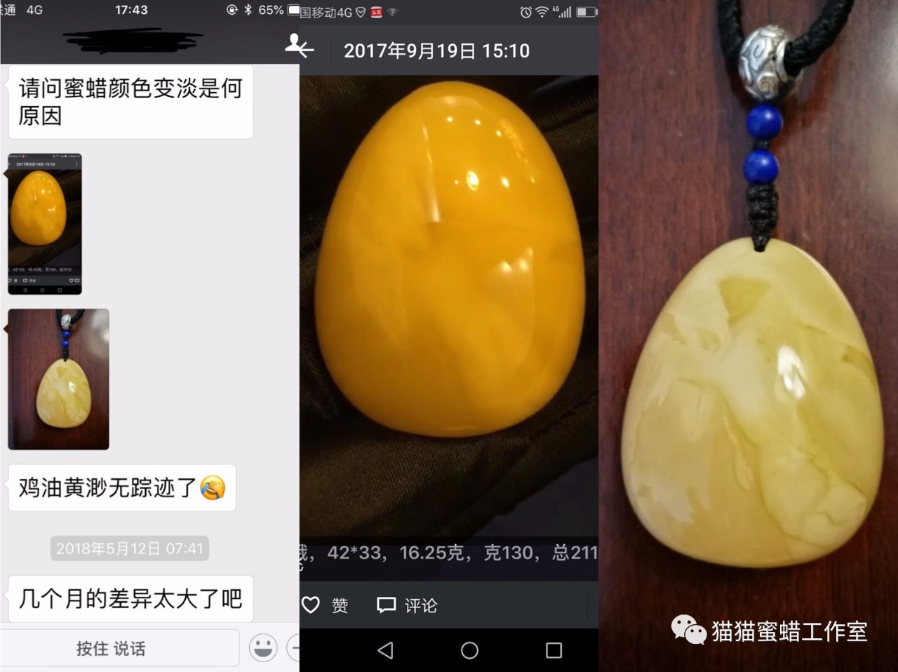 戴了半年的蜜蜡没有任何变化,戴了一段时间蜜蜡的变化