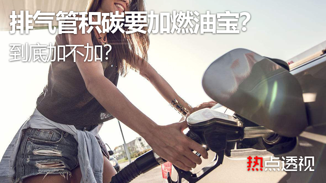 加油员说油箱气压高说要加燃油宝,加油工说油箱气压高怎么回事