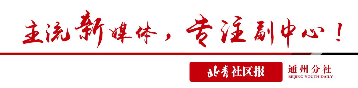 通州人下月起不用代购了！北方最大口岸一期竣工，家门口买便宜进口货！