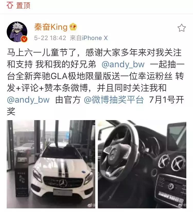 微博抽奖送奔驰宝马汽车，6大中奖技巧了解一下？